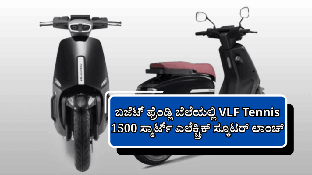 VLF Tennis 1500
