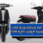 VLF Tennis 1500
